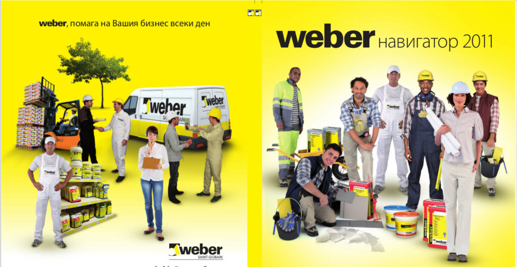 Каталог Вебер Навигатор 2010/2011/2013