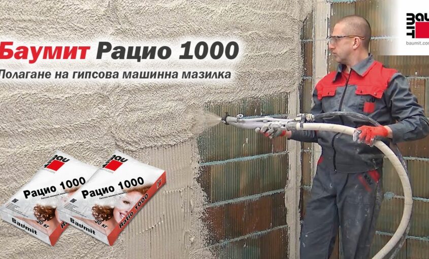 baumit-ratio-1000