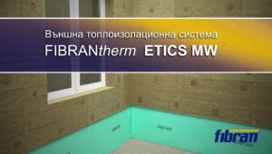 Топлоизолационна система с каменна вата FIBRANtherm ETICS MW